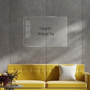 תמונת בעיצוב אישי